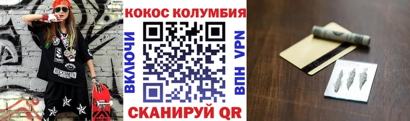 Купить закладки  Верхняя Салда  Cocaine Columbia 
